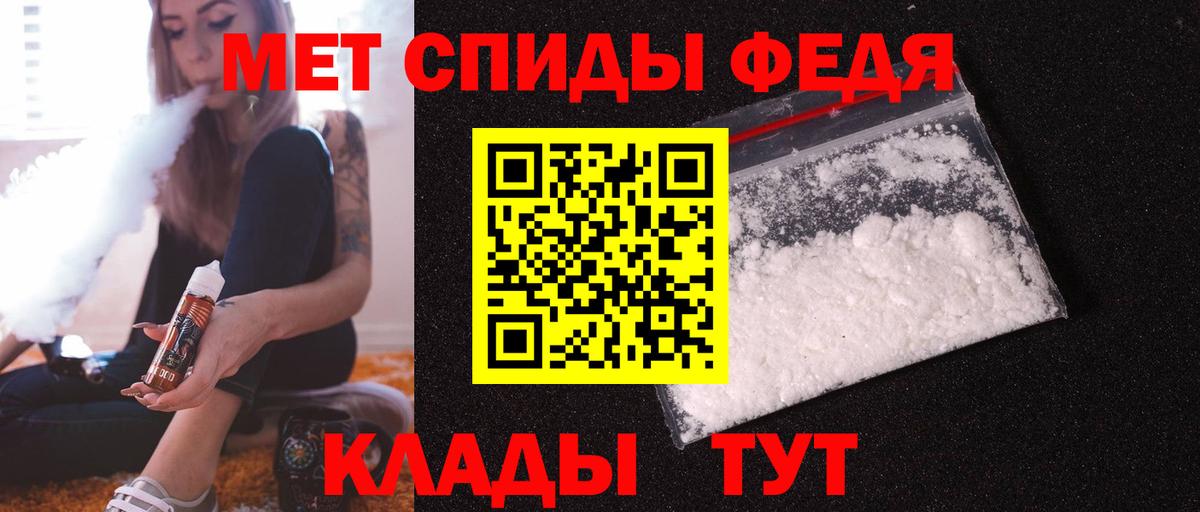 АМФЕТАМИН 97% Владикавказ