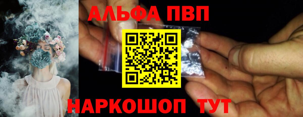 A PVP Crystall Владикавказ