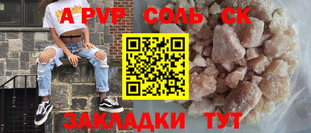 Владикавказ  Alfa_PVP СК  Alpha PVP  Вход с VPN 