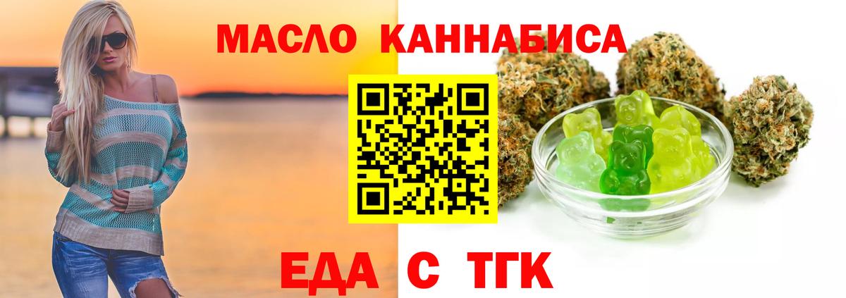 Владикавказ  Cannafood марихуана  Вход с VPN 