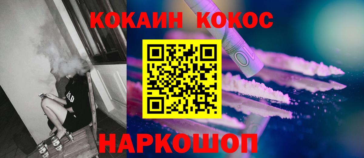КОКАИН FishScale  Вход с VPN  КОКАИН 99%  Владикавказ 