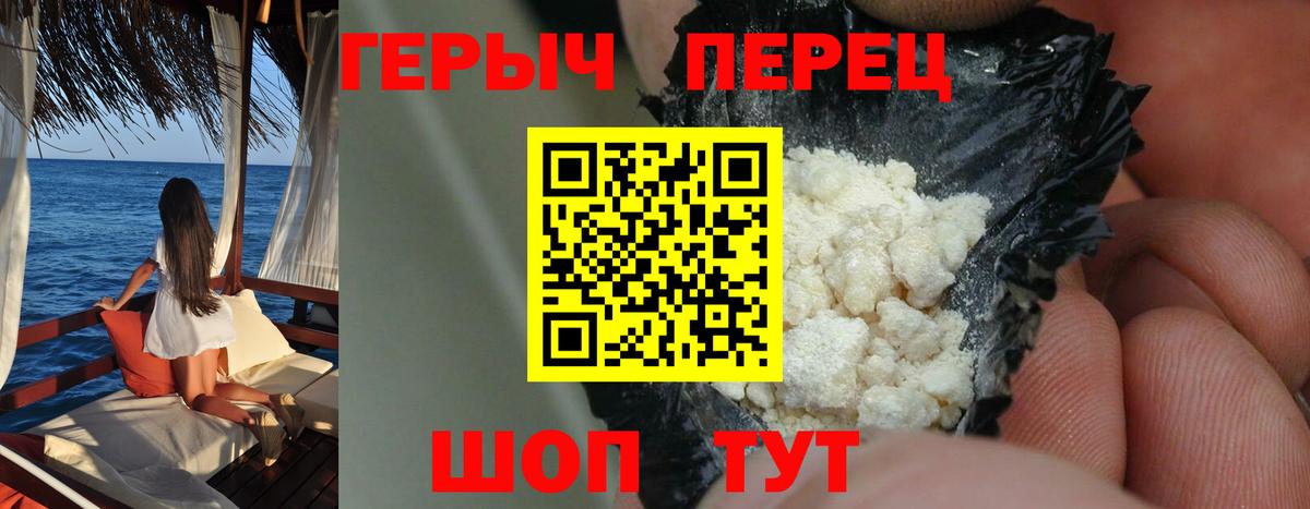 Героин хмурый  Героин  Владикавказ  Вход с VPN 