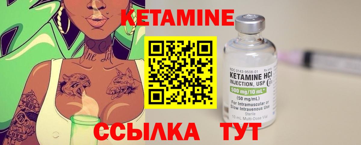 Владикавказ  КЕТАМИН ketamine  Вход с VPN 