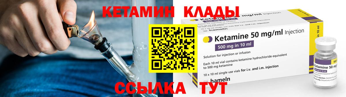 Кетамин ketamine Владикавказ