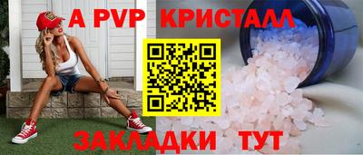 ALPHA-PVP Беслан