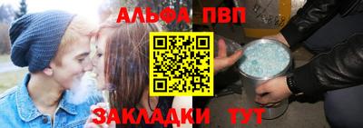 ALPHA-PVP Беслан
