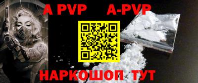 ALPHA-PVP Беслан