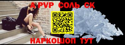ALPHA-PVP Беслан