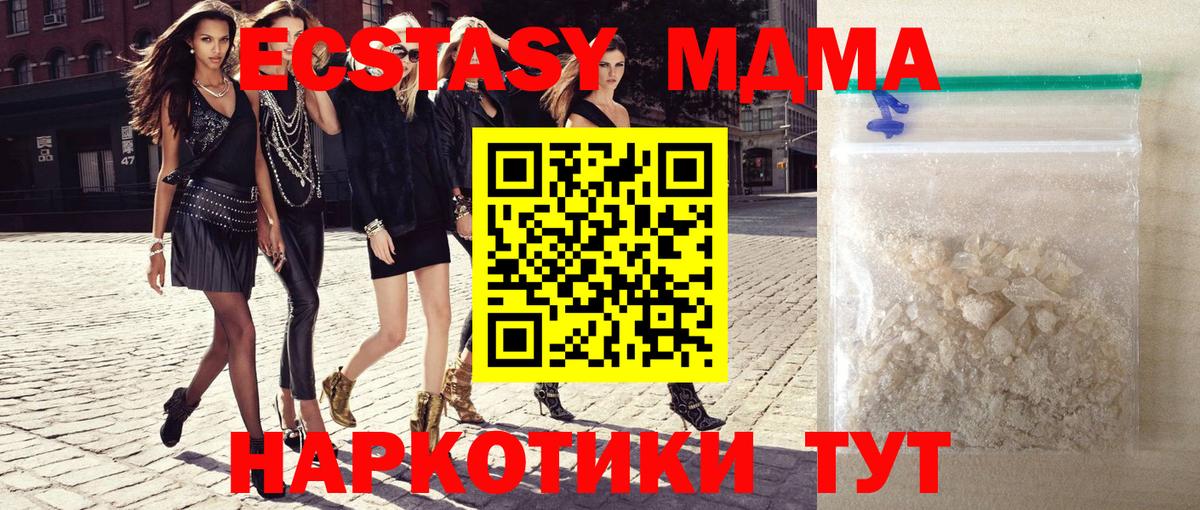 МДМА Molly  Вход с VPN  MDMA кристаллы  МДМА  Владикавказ 