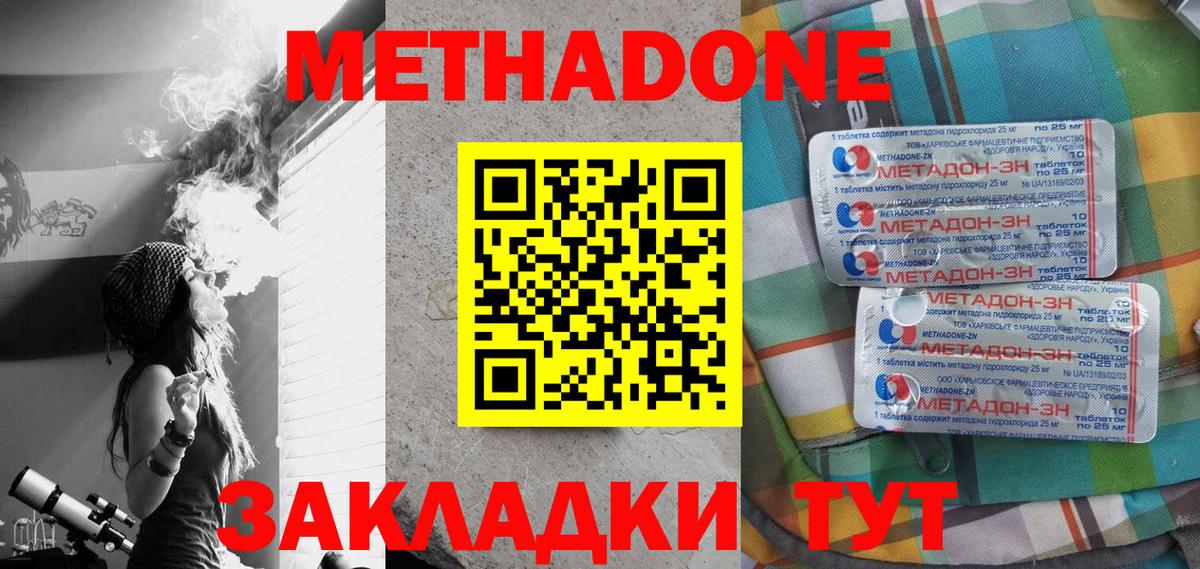Владикавказ  OMG вход  Вход с VPN  Метадон белоснежный 