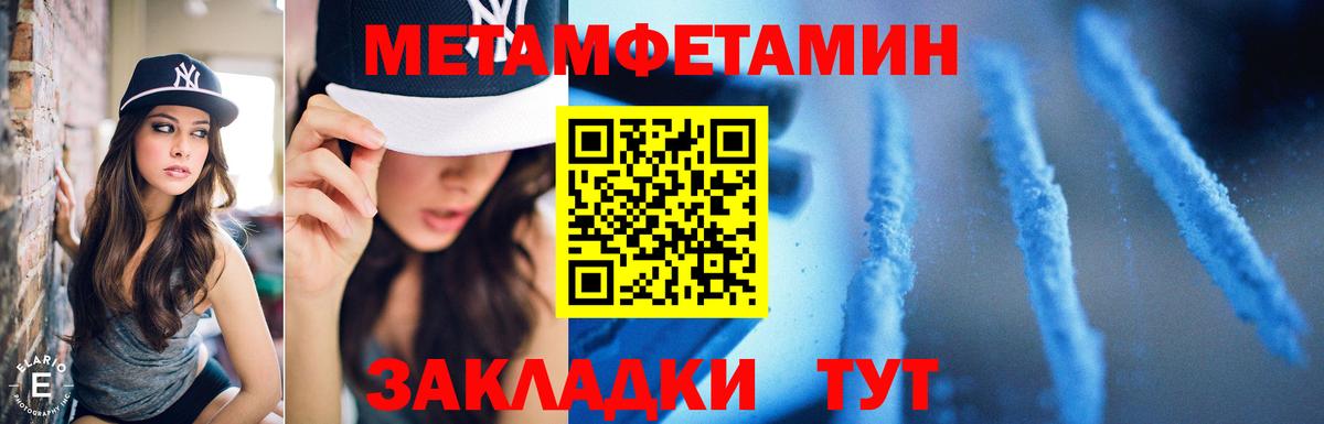 Первитин мет Владикавказ