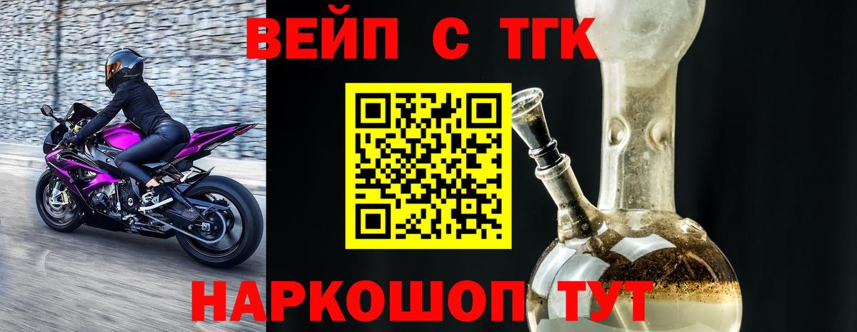 Владикавказ  Дистиллят ТГК концентрат  Вход с VPN 